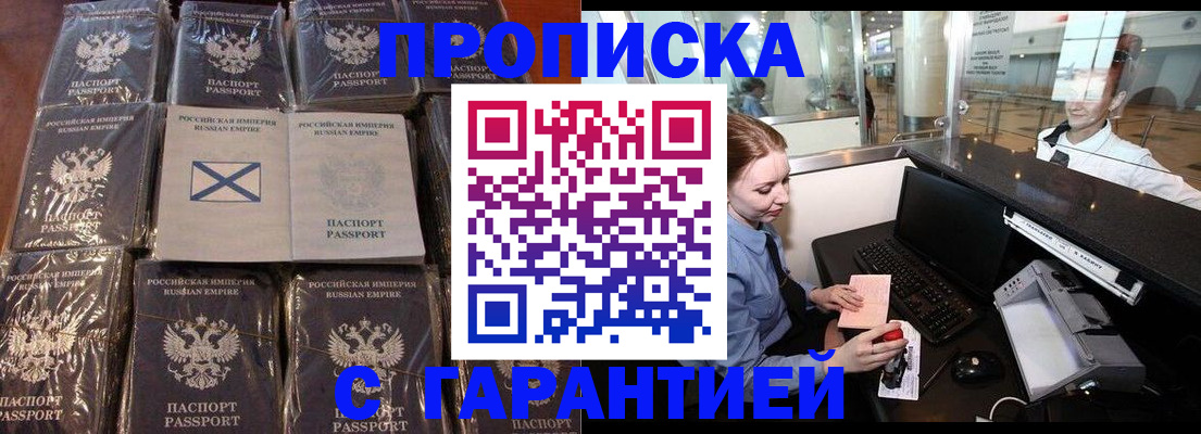 временная регистрация поиск в Острогожске