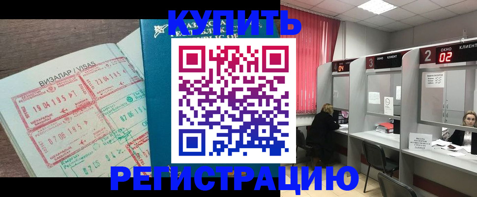временная регистрация в Острогожске
