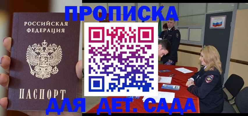 временная регистрация в Острогожске