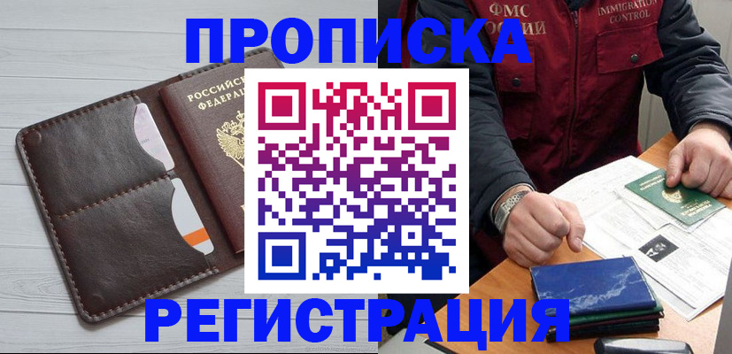 временная регистрация надежно в Острогожске
